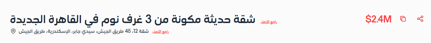 Arabic property listing